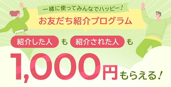 住信SBIネット銀行(d NEOBANK)の口座開設キャンペーンコード2026【お得な活用術を紹介】