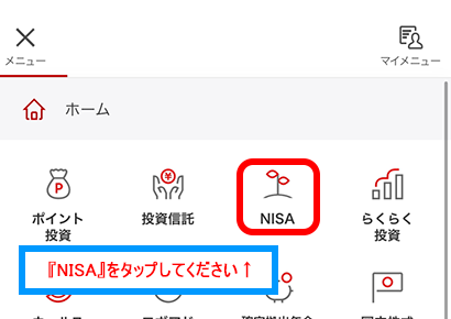 楽天証券での勘定廃止通知書発行手順