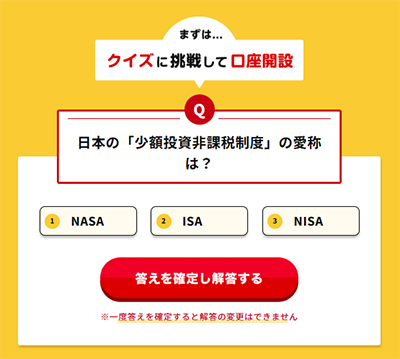 マネックス証券の口座開設キャンペーンコードを紹介【限定タイアップ2026】