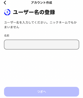 ブルーモ証券にユーザ名を登録する。