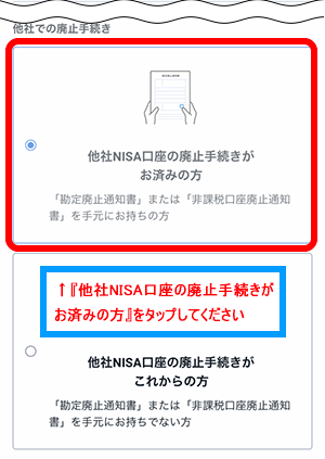 sbi証券nisaページ