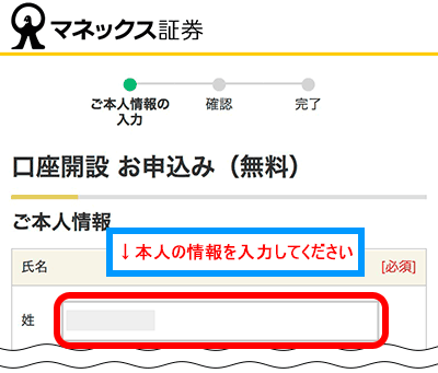 【マネックス証券の口座開設】実際にかかった日数や流れを解説します