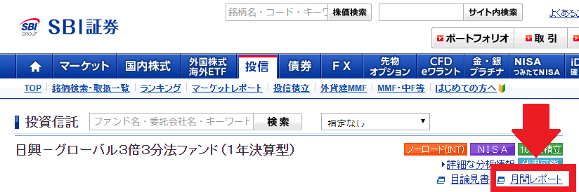 分 3 3 法 倍 ファンド グローバル