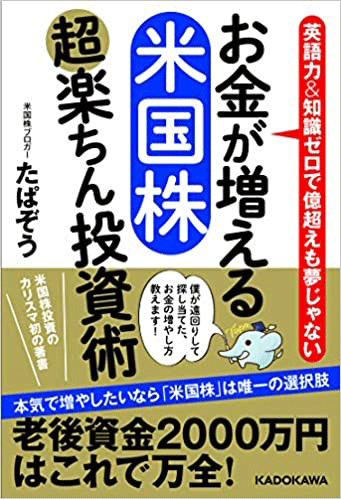 投資信託のおすすめ本7選 21年最新版