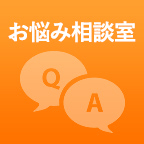 基準価格が高い投資信託は割高ですか？