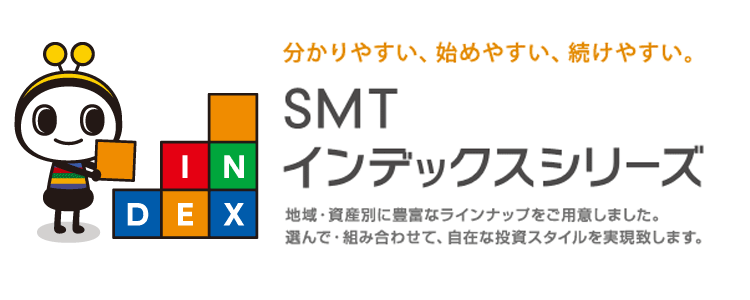 SMTシリーズ