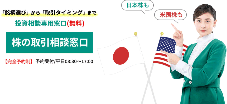 松井証券の株の取引相談無料室