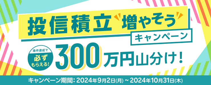 楽天証券のiDeCo口座開設キャンペーン