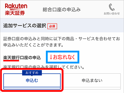 マネーブリッジ【楽天銀行×楽天証券】