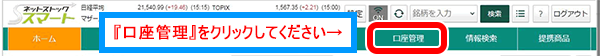 松井証券の書類請求1