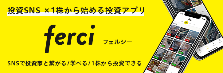 マネックス証券の銘柄スカウター