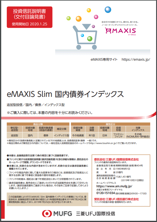 maxis slim 先進 国債券 インデックス